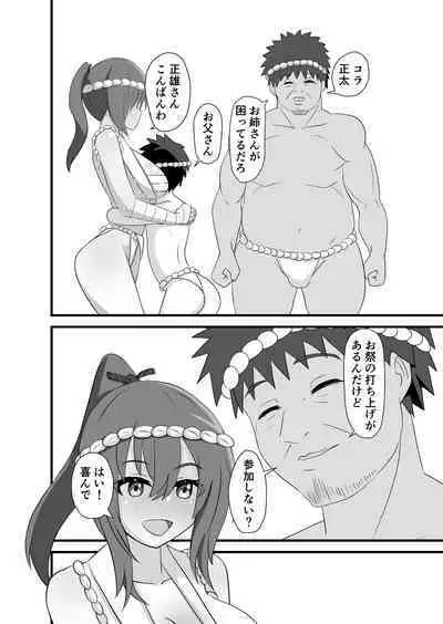 Matsuri de Wasshoi Sex