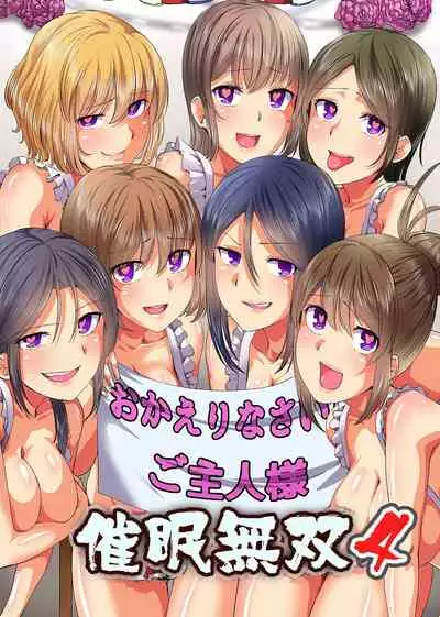 Saimin Musou Soushuuhen