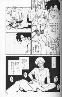 [Keno Yantarou] Player S