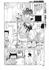 COMIC Megaplus Vol.40 [2007-02]