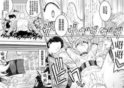 Kachou Seidorei Choukyou II