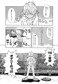 [Matsumoto Mimiko] Mimi Ero Bukuro