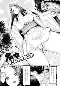 [Haruyukiko] Koki Taoshi Kemono Onee-san [Digital]