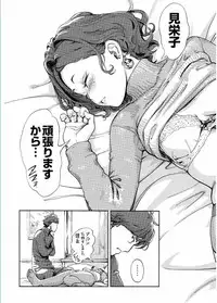 Namaiki! 2017-02 [Digital]