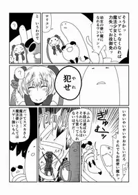 [Hroz] Mahou Shoujo Suzuka (39) [Digital]