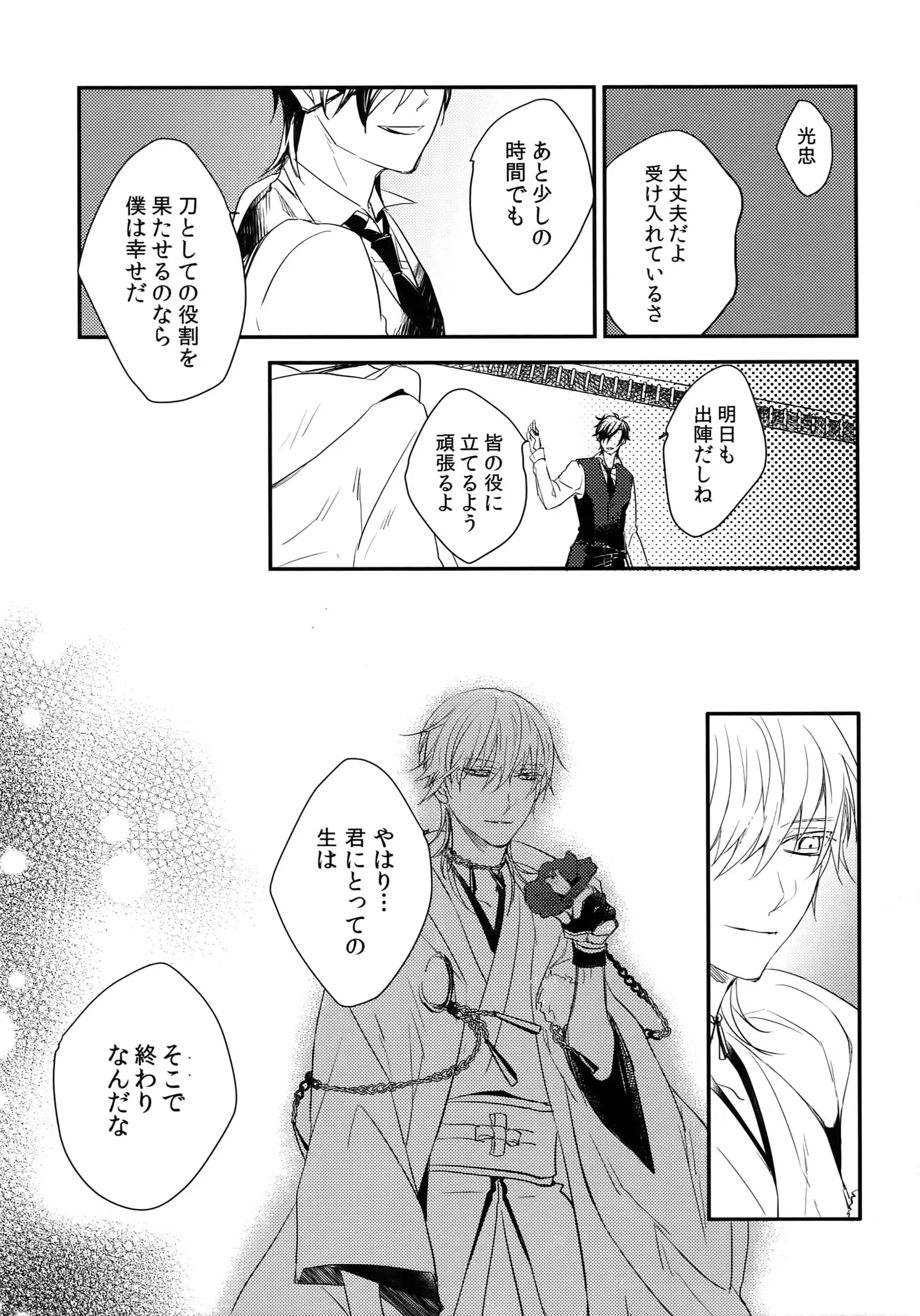 Kuri Mitsu Sairokushuu "Tomoshibi Tsuzuri"