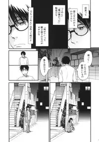 (Comitia 107) [Usagi no Ana (Miyauchi Yuka)] Chou à la Crème Syndrome