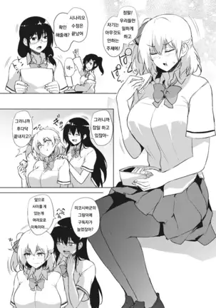 Eroge de Subete wa Kaiketsu Dekiru! Ch. 6