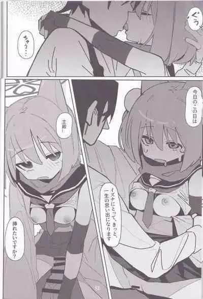 Yuuwaku! Inran Ninpouchou