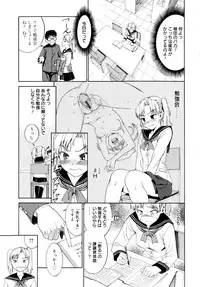 [Enomoto Heights] Yanagida-kun to Mizuno-san