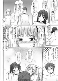 [Mukoujima Tenro] Virginity ~ Shojo to Shuuchi to Juujun to ~