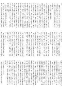 (C66) [Doujin Hoops] Sweet Poison/ Bitter Honey (Onegai Teacher, Onegai Twins)