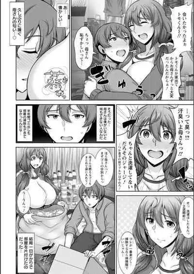 Nurezuma no Shinshitsu - A bedroom of wet wife