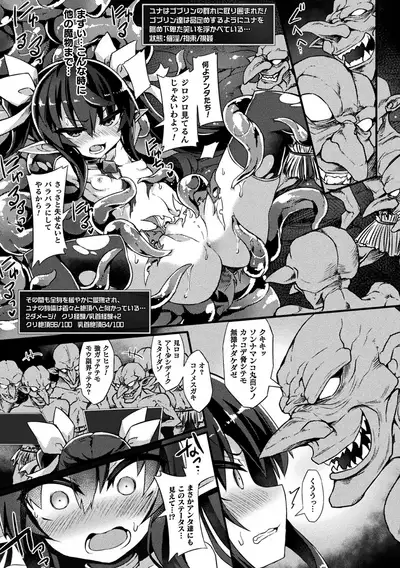 Inkyuu Shoujo Youjoku Tan