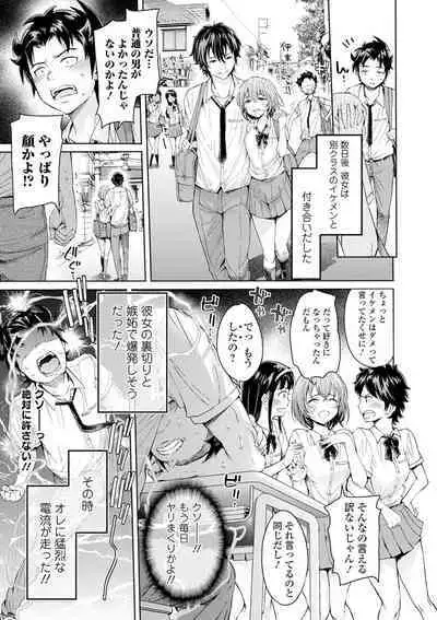 [Anthology] Kyousei! Oshioki Time Vol. 02