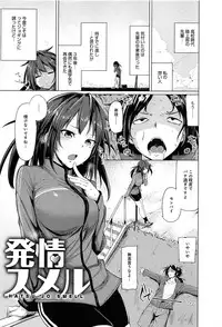 [Moketa] Koiiro Smell