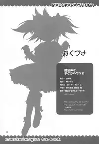 Mahoushoujyo Madokara yatuga