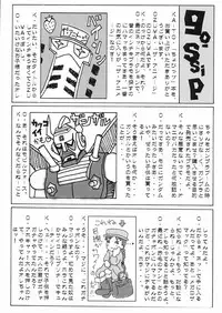 [Bect (Aoume Kaito)] seven (Chobits)