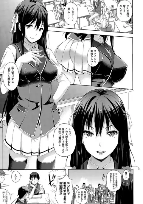 Oyomesan wa Maou！？