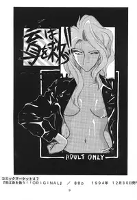 (C50) [Geiwamiwosukuu!! (Karura Syou, Tachi Tsubaki)] Kimusume (Various)