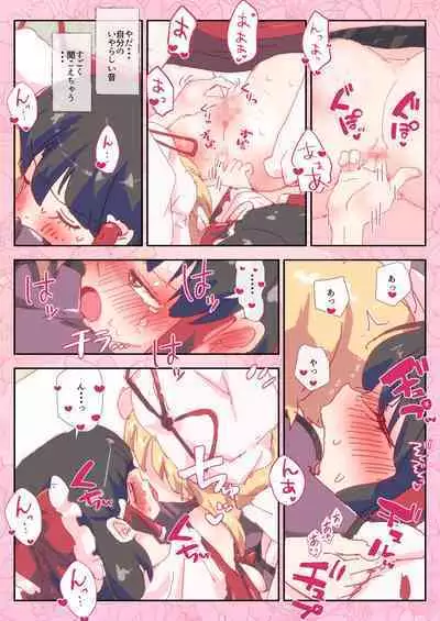 YukaReimu de Sukimax