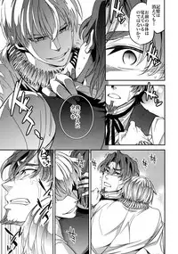 (Ou no Utsuwa 11) [Crazy9 (Ichitaka)] RE:Crazy9 (Fate/Zero)