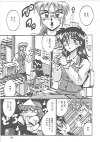 [Irotsuki Sakari] LOVE AND PAIN