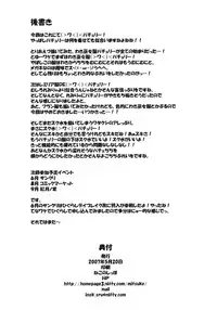 (Reitaisai 4) [Schwester (Shirau Inasaki) Cosutte! Patchouli!! 3 (Touhou Project)