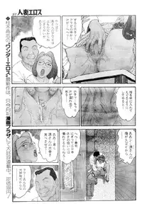 [Takashi Katsuragi] Hitoduma eros vol. 8