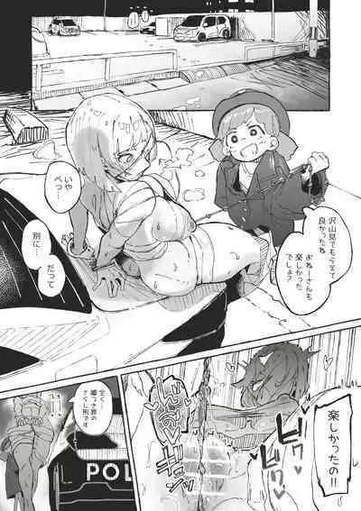 A girl caught up in a perverted halloween