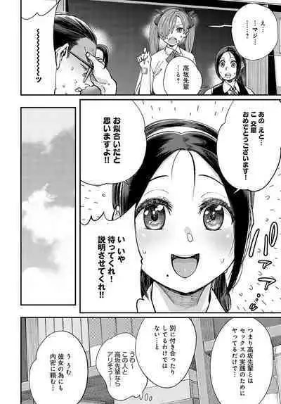 COMIC Anthurium 2023-10