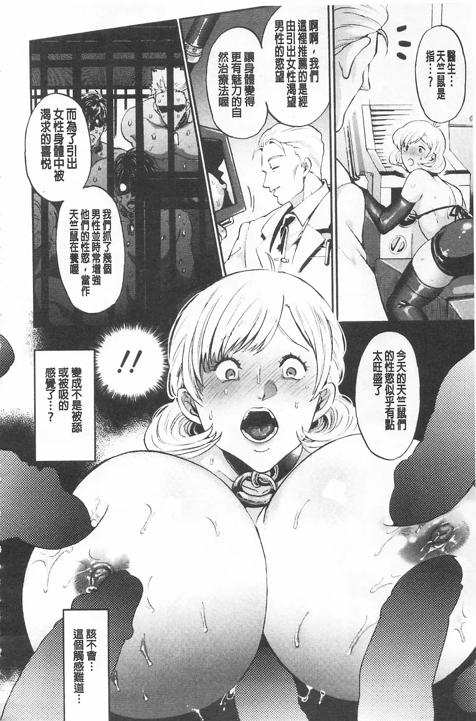 Mesuochi Kichikukan | 淫牝墮落鬼畜館