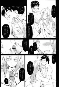 [Midori no Rupe] Garden I