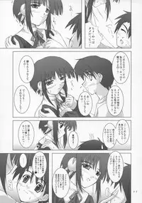 (C68) [SEITOKAISHITSU (Akimoto Dai)] HAPPY UPDATE (To Heart 2)