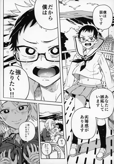 (C96) [Norinko] Amanogawa-san to Boku