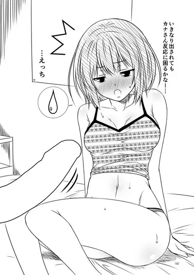 [Check Mate! (Yua)] Kohaku Biyori Soushuuhen Makinoichi [Digital]