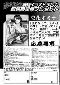 COMIC Mugen Tensei 2014-08