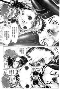 [Katsura 24 Gou] OPPAI MAID | 豐嫩美乳色女傭 [Chinese]