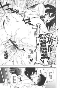 [Igumox] Yosugara Sexology | 徹夜的性愛研究所 [Chinese]