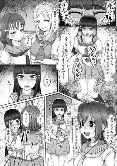 Houkago Kanchou Jigoku 2 - After School Enema Hell 2