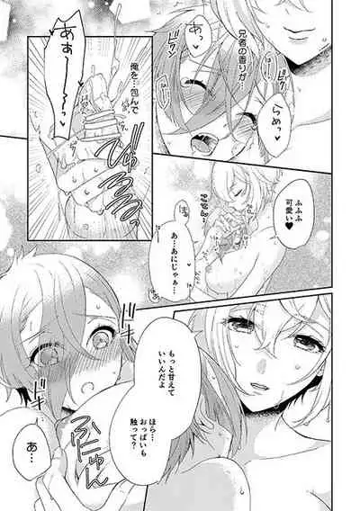 [EBYSUYA (Uduki Takeru)] Occluded world (Touken Ranbu) [Digital]