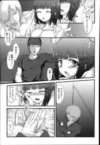 [Fujimi] Shoujo Sanka