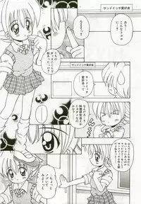 [Anthology] Hinakan 5