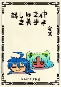 (C79) [Kakumei Seifu Kouhoushitsu (Various)] SEXSPHERE ORGANELLE 2 (Various)