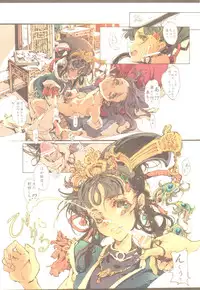 (C78) [70 Nenshiki Youkyou Kikan (Endou Okito)] Kaiserin to Ikkakujuu (Juuni Kokuki)