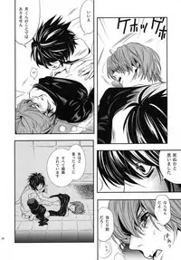 (DEATH NOTE)taikutsu