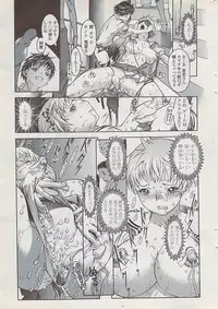 COMIC Penguin Club Sanzokuban 2008-02