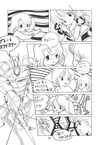 (C21) [PROJECT ART, STUDIO BAKI] TEKUNO RORIA