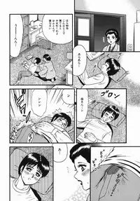 [Chikaishi Masashi] Haha to Musuko no Jouji