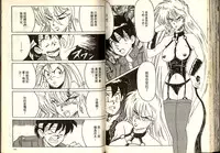 [Katase Kyoji] Gokuraku Rensha 2 (Ghost Sweeper Mikami) [Chinese]